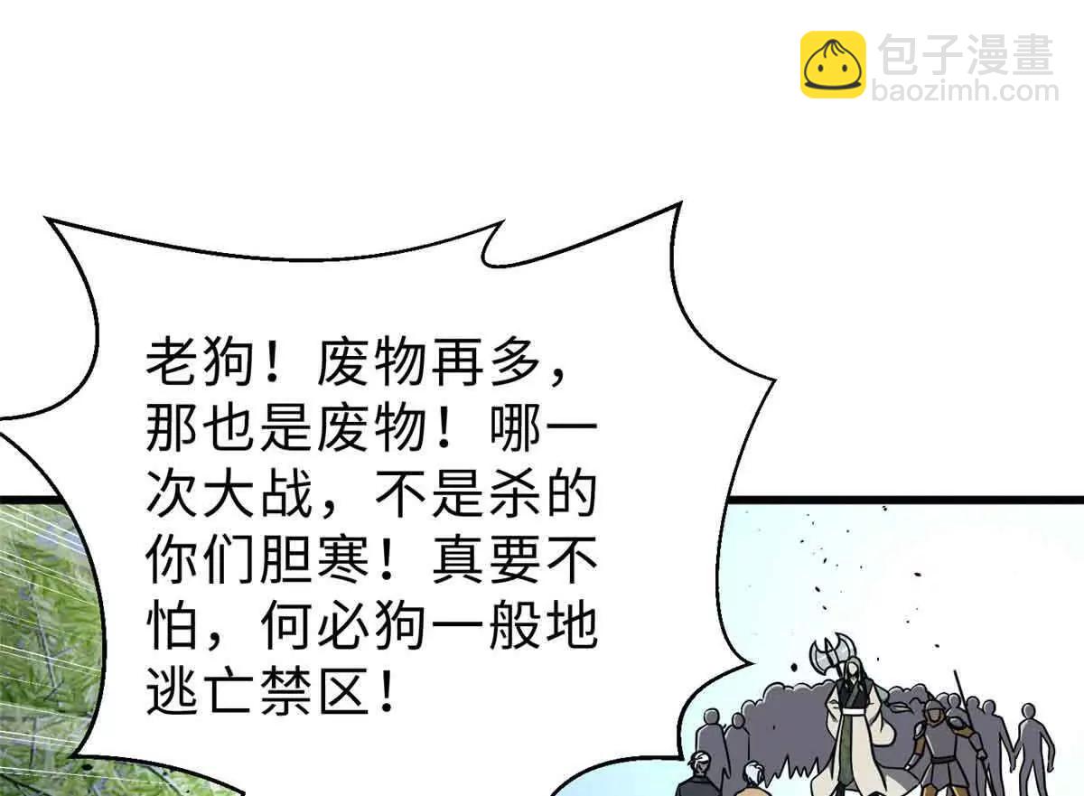 292 大战(1/3)-第297话