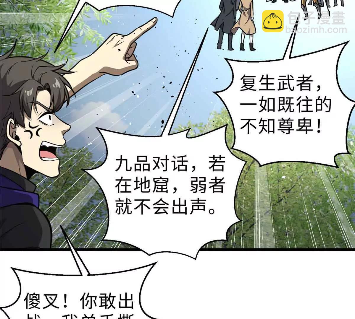 292 大战(1/3)-第297话