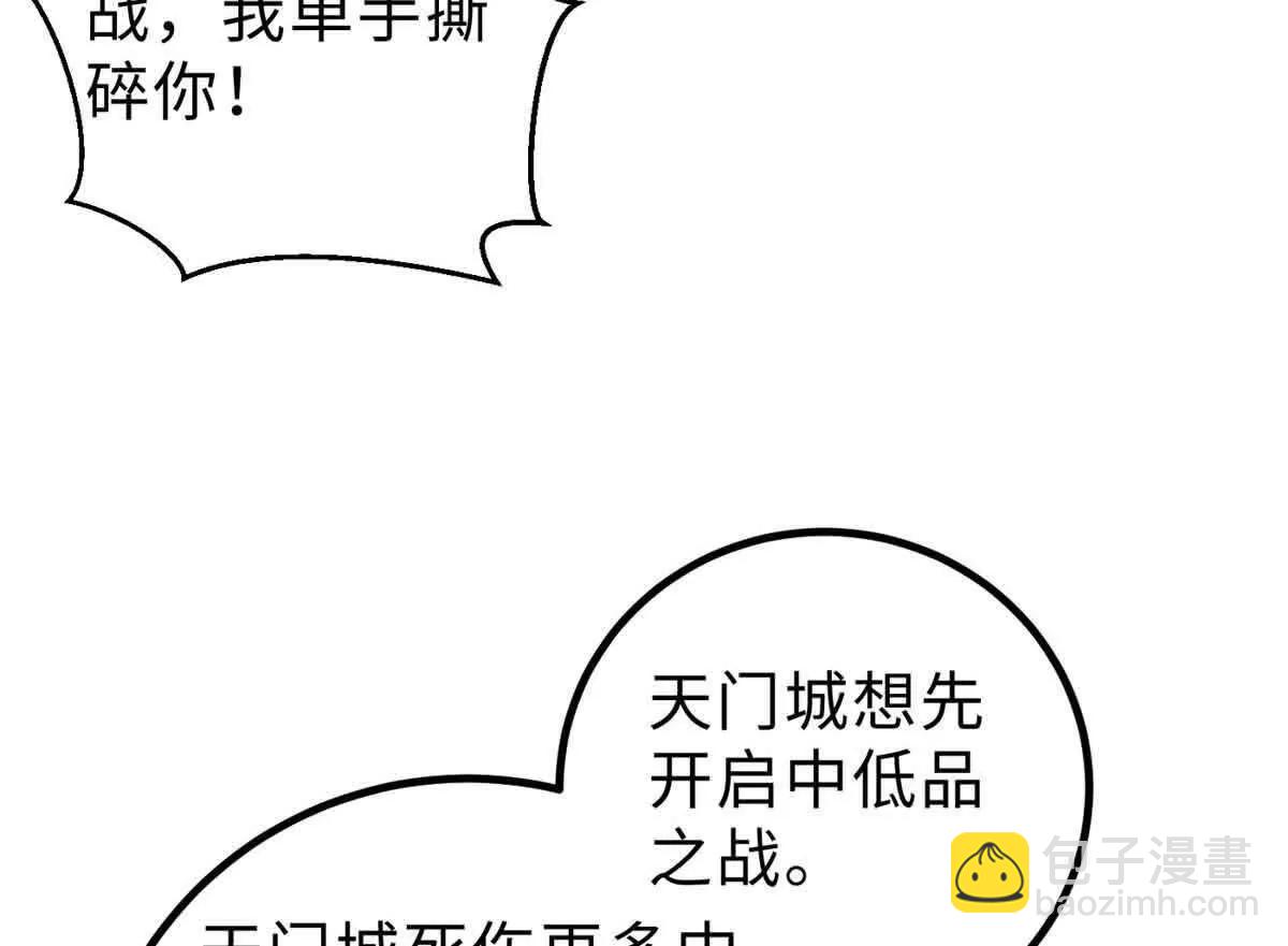 292 大战(1/3)-第297话