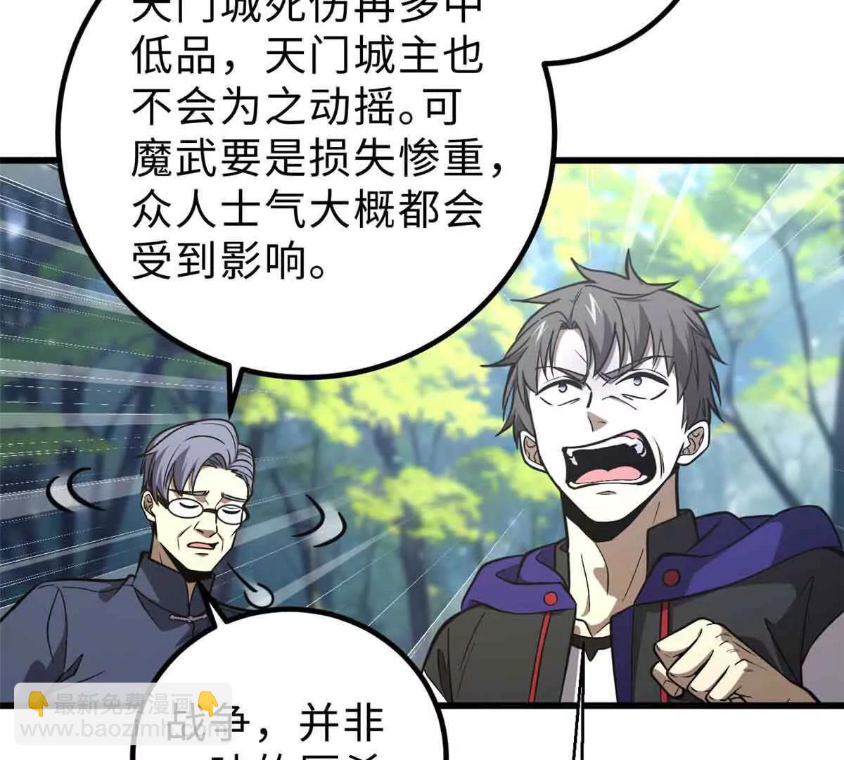 292 大战(1/3)-第297话