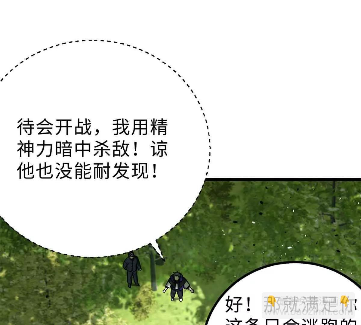 292 大战(1/3)-第297话