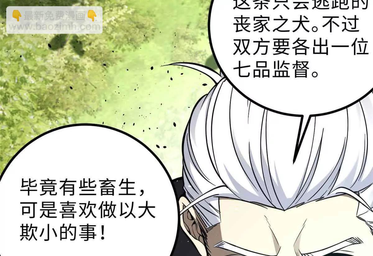 292 大战(1/3)-第297话