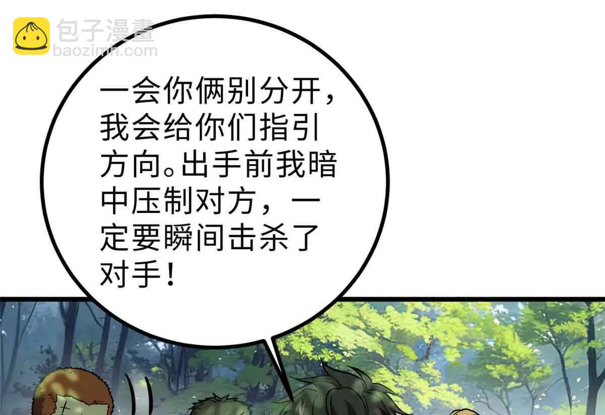 292 大战(1/3)-第297话