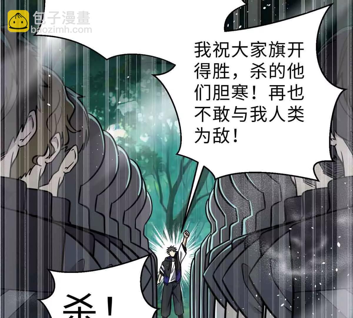 292 大战(1/3)-第297话