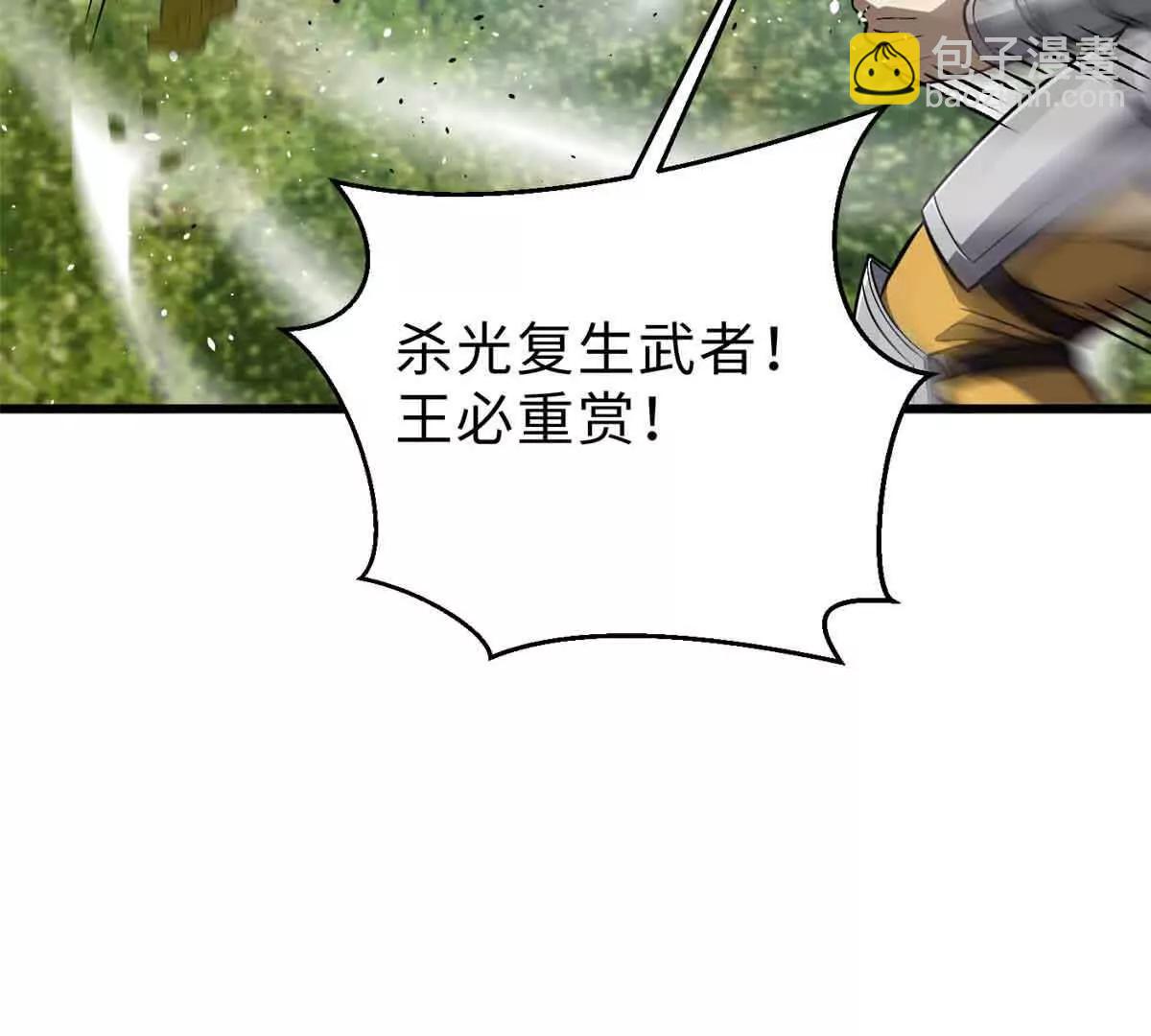 292 大战(1/3)-第297话