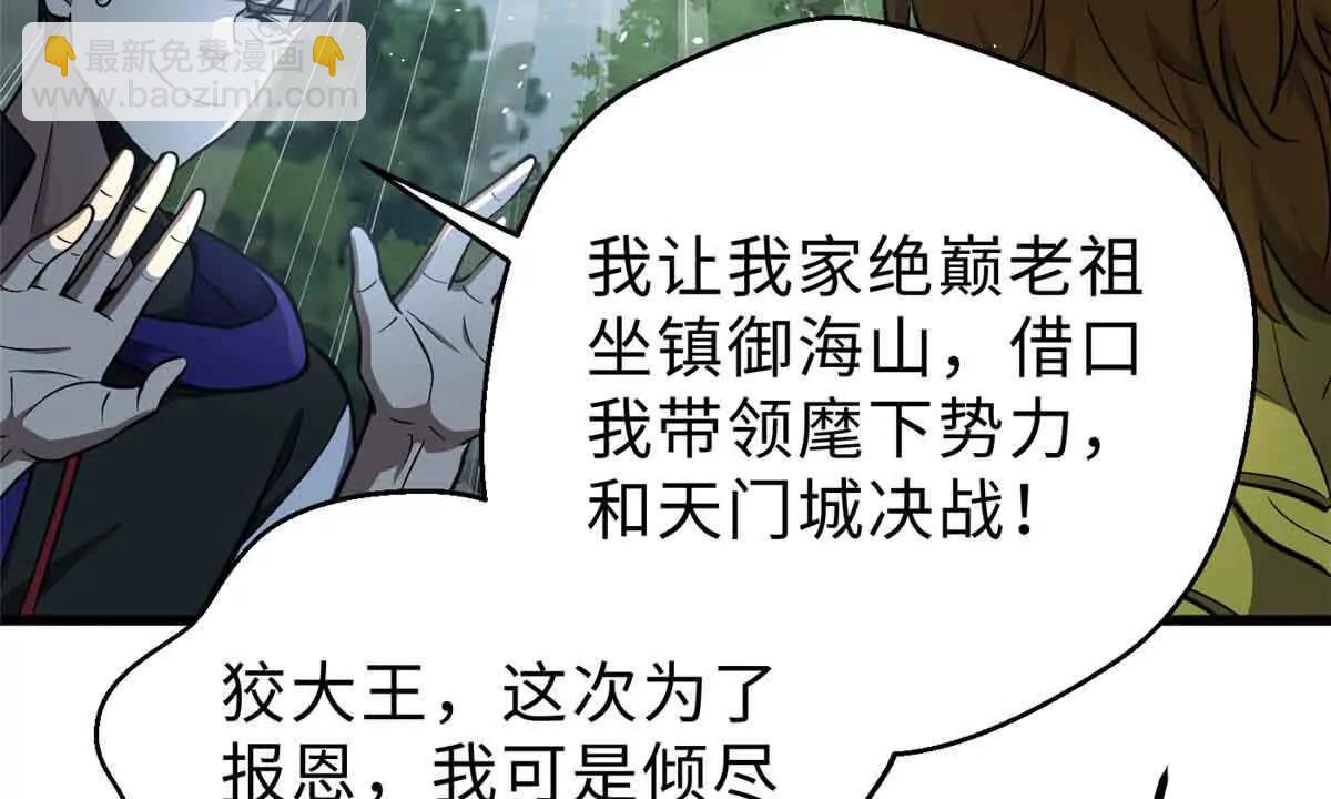 292 大战(1/3)-第297话