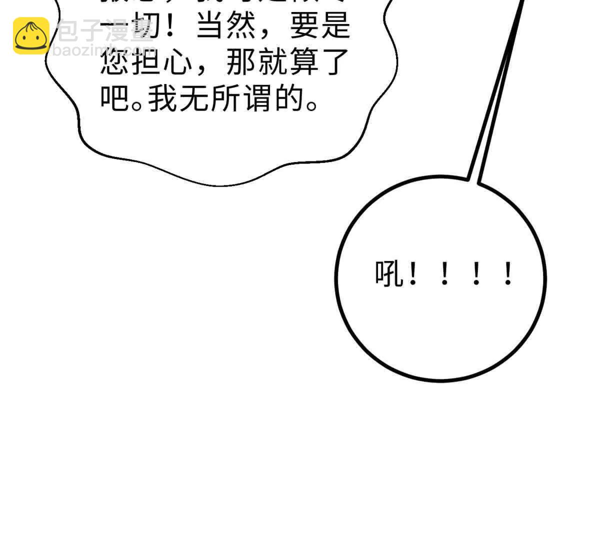 292 大战(1/3)-第297话