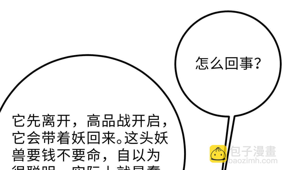 292 大战(1/3)-第297话