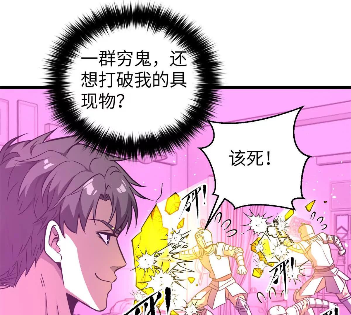 294 刀斩八品(1/3)-第299话