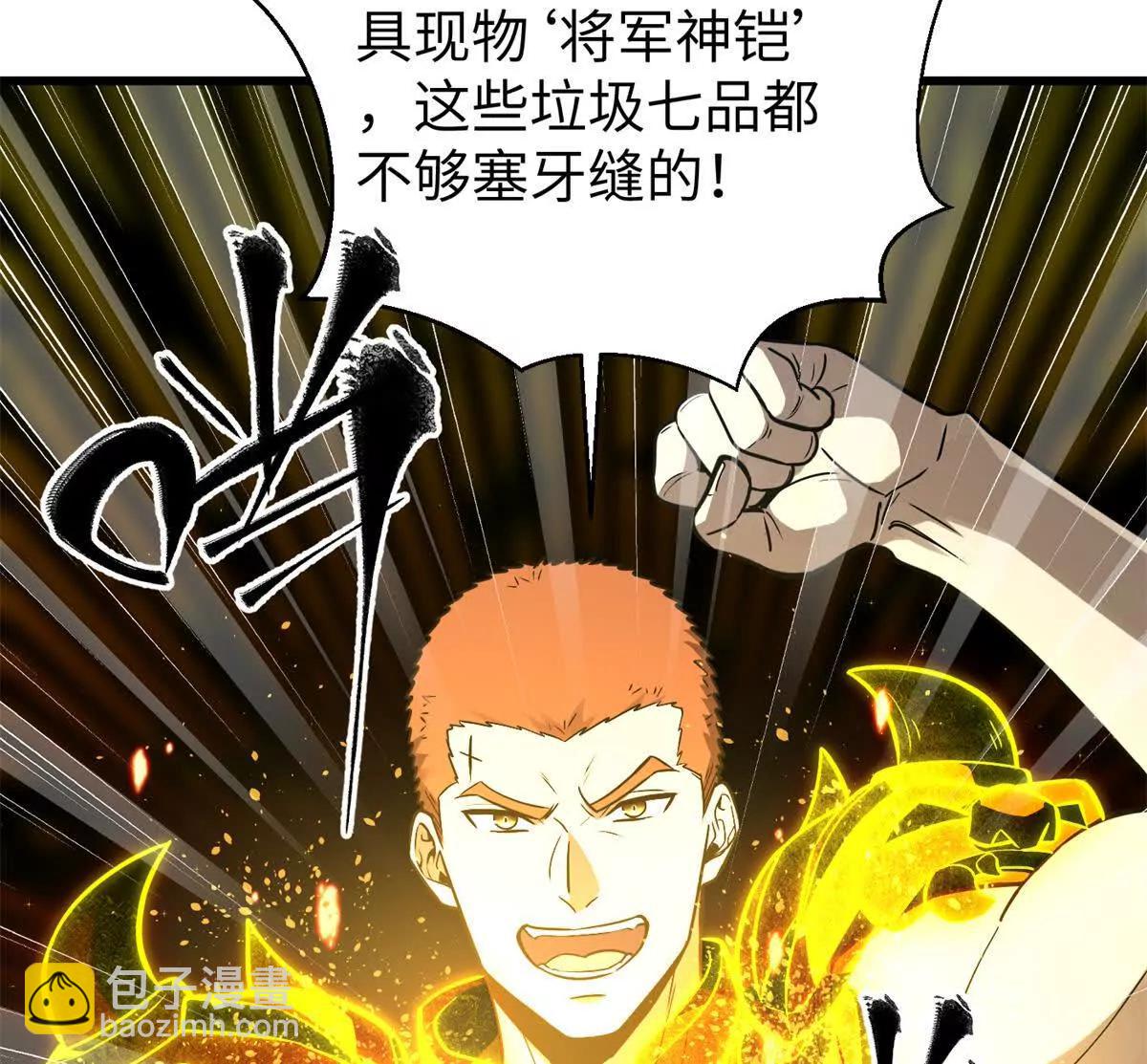 294 刀斩八品(1/3)-第299话