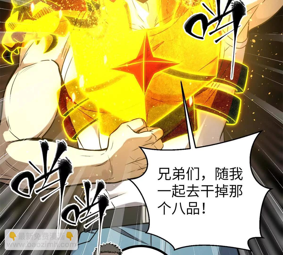 294 刀斩八品(1/3)-第299话
