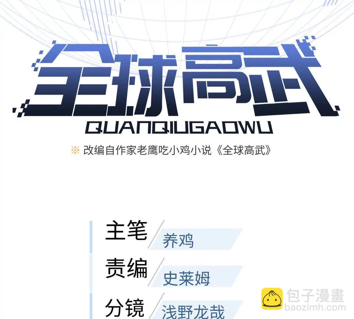 294 刀斩八品(1/3)-第299话