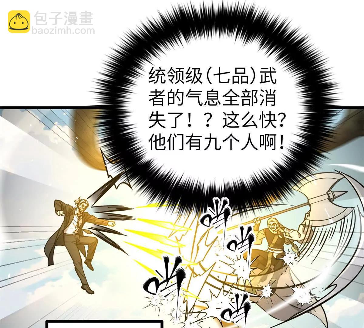 294 刀斩八品(1/3)-第299话