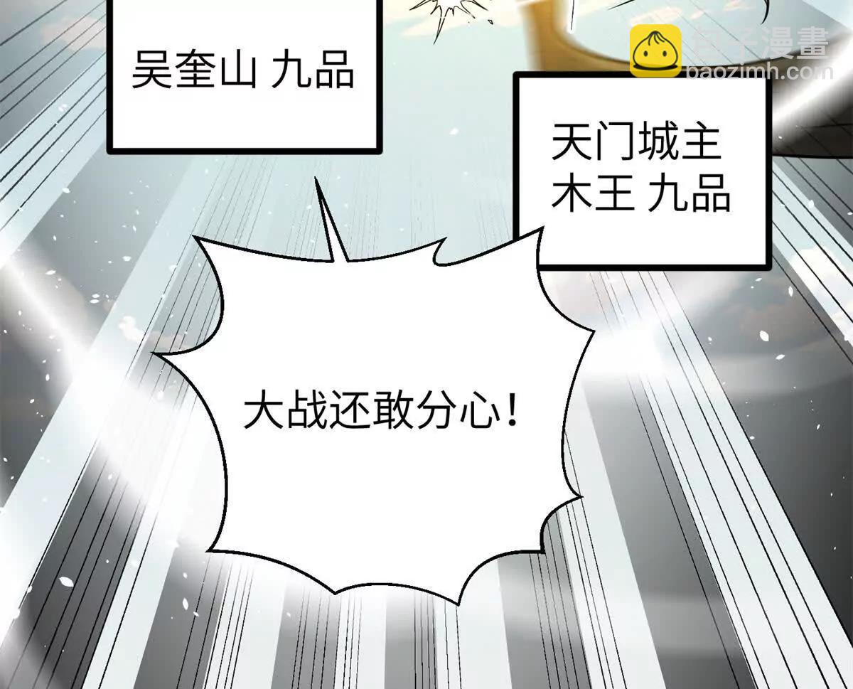294 刀斩八品(1/3)-第299话