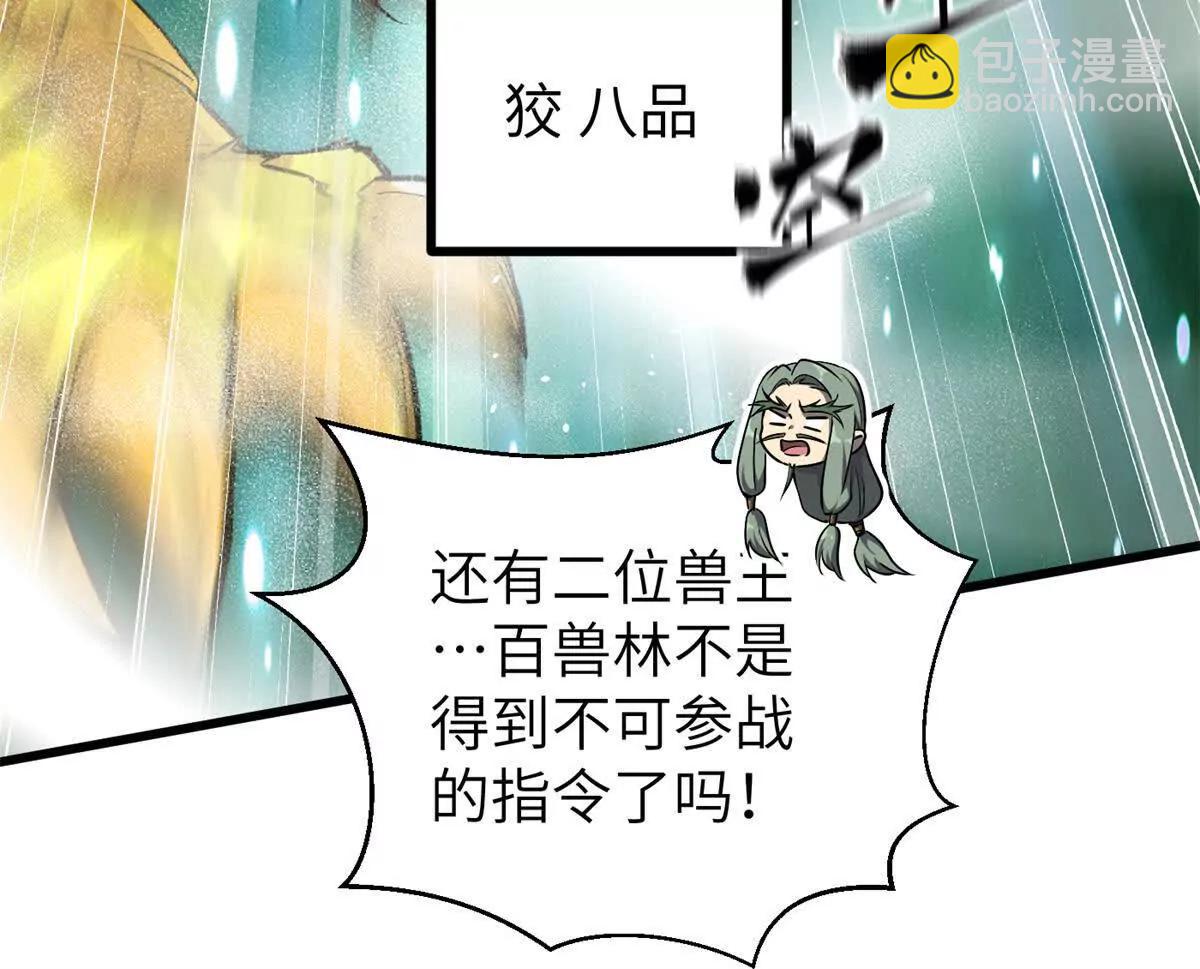 294 刀斩八品(1/3)-第299话