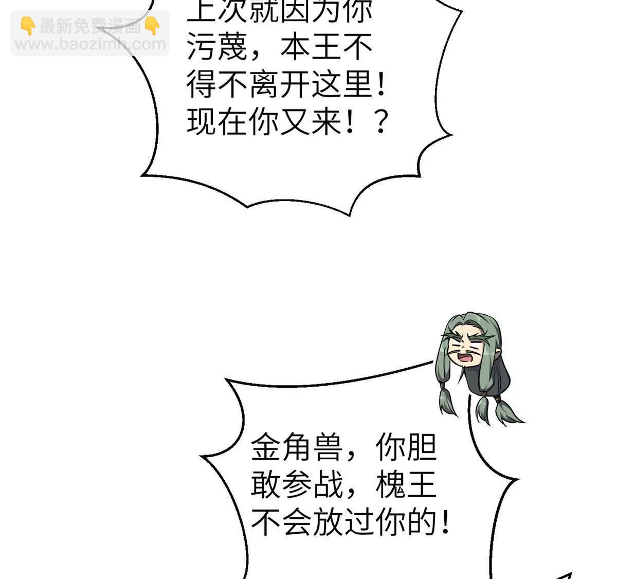 294 刀斩八品(1/3)-第299话