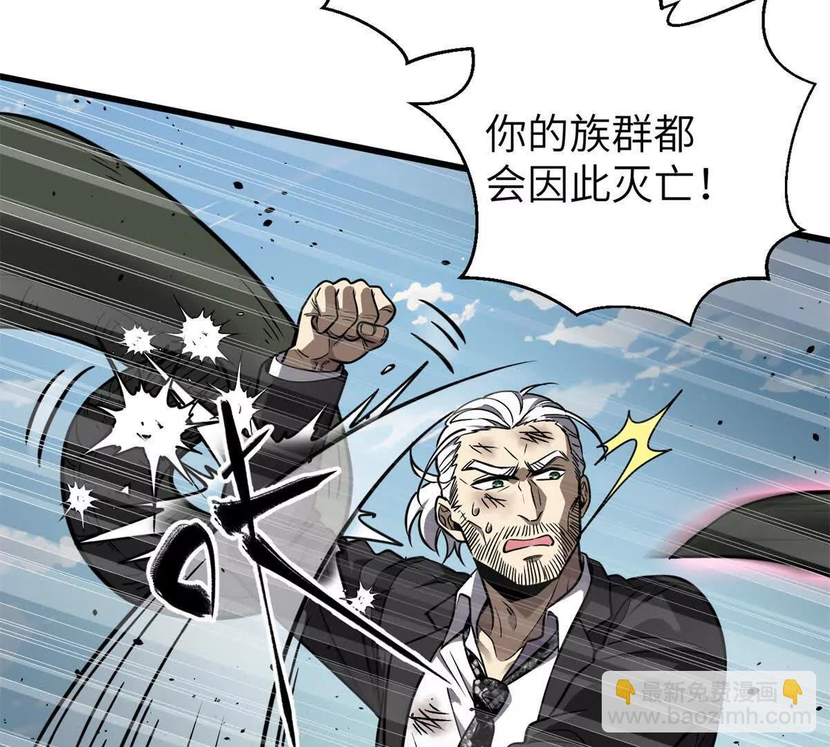 294 刀斩八品(1/3)-第299话