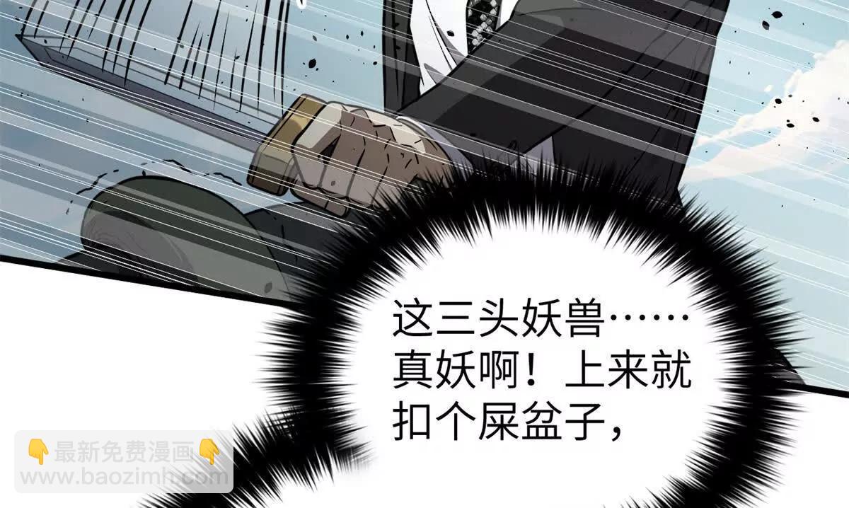 294 刀斩八品(1/3)-第299话