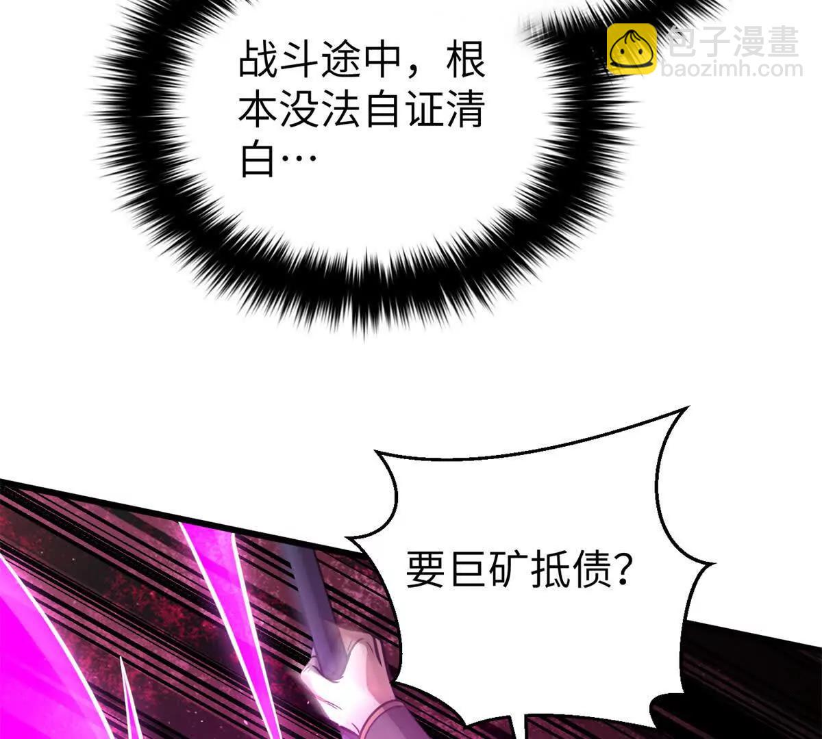 294 刀斩八品(1/3)-第299话