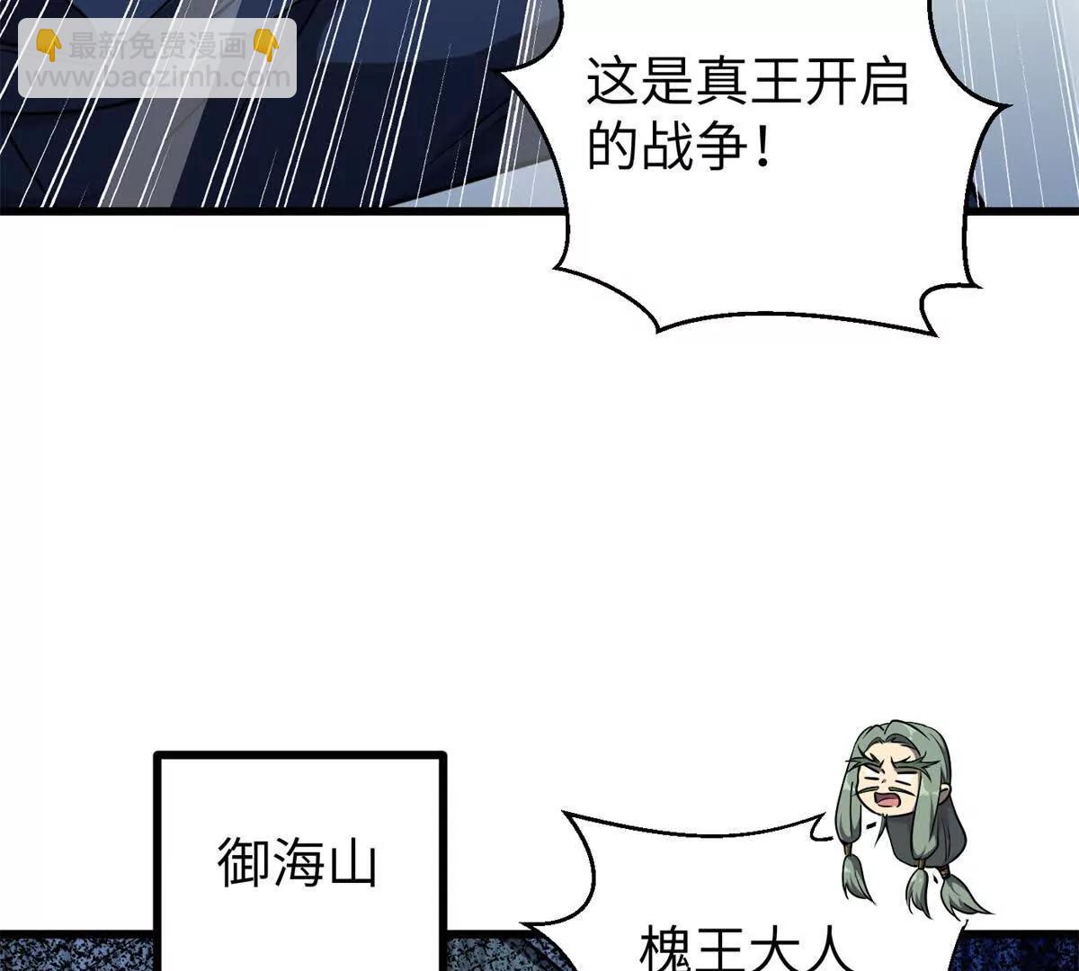 294 刀斩八品(1/3)-第299话