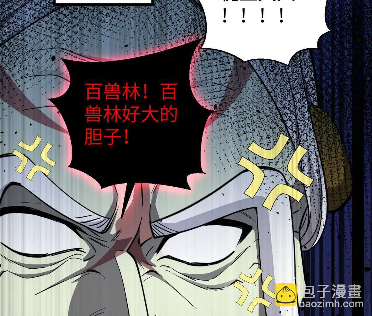 294 刀斩八品(1/3)-第299话