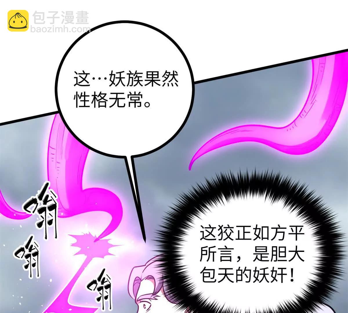 294 刀斩八品(1/3)-第299话