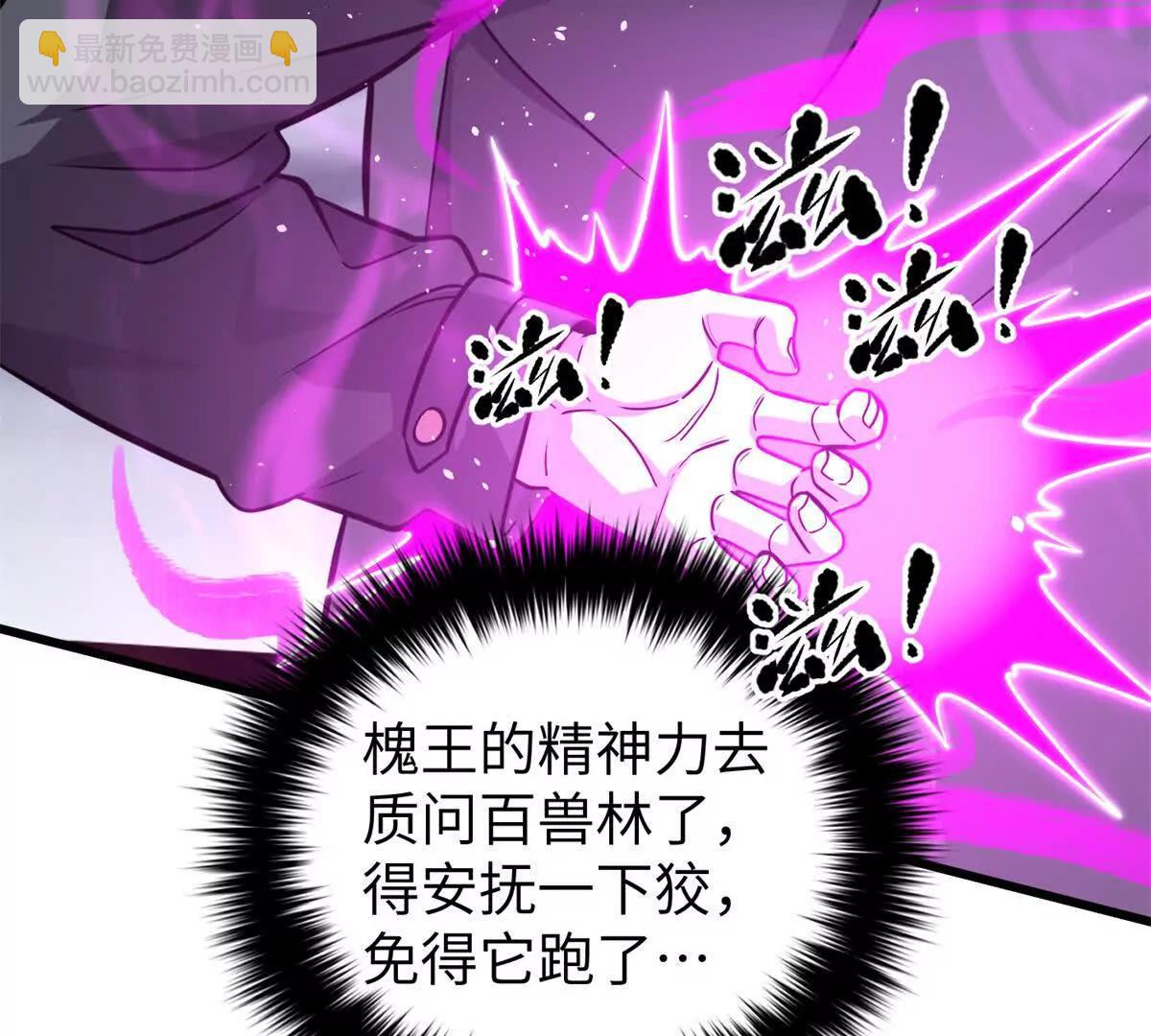 294 刀斩八品(1/3)-第299话