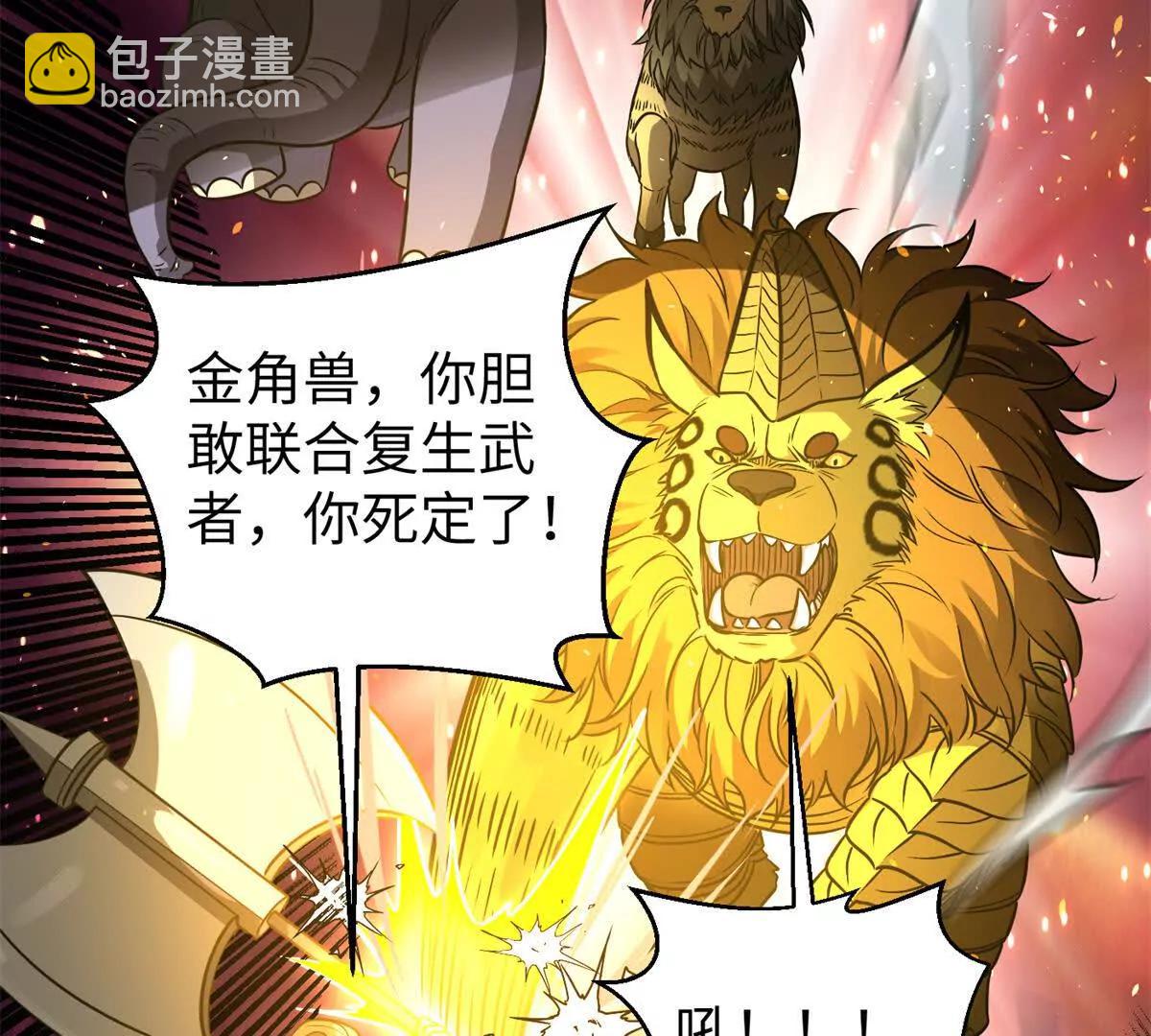 294 刀斩八品(1/3)-第299话