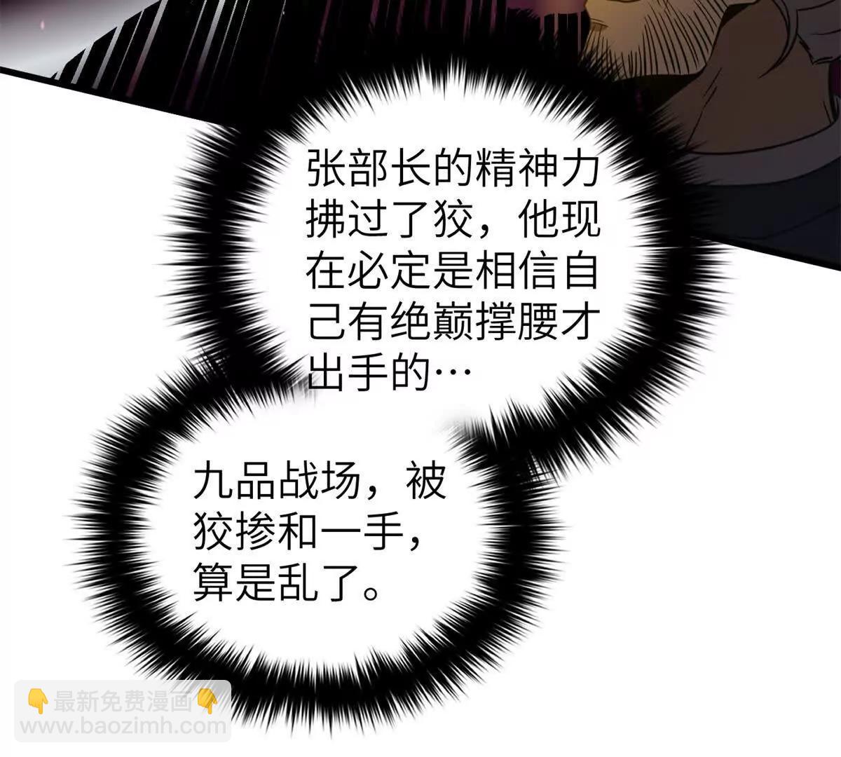 294 刀斩八品(1/3)-第299话