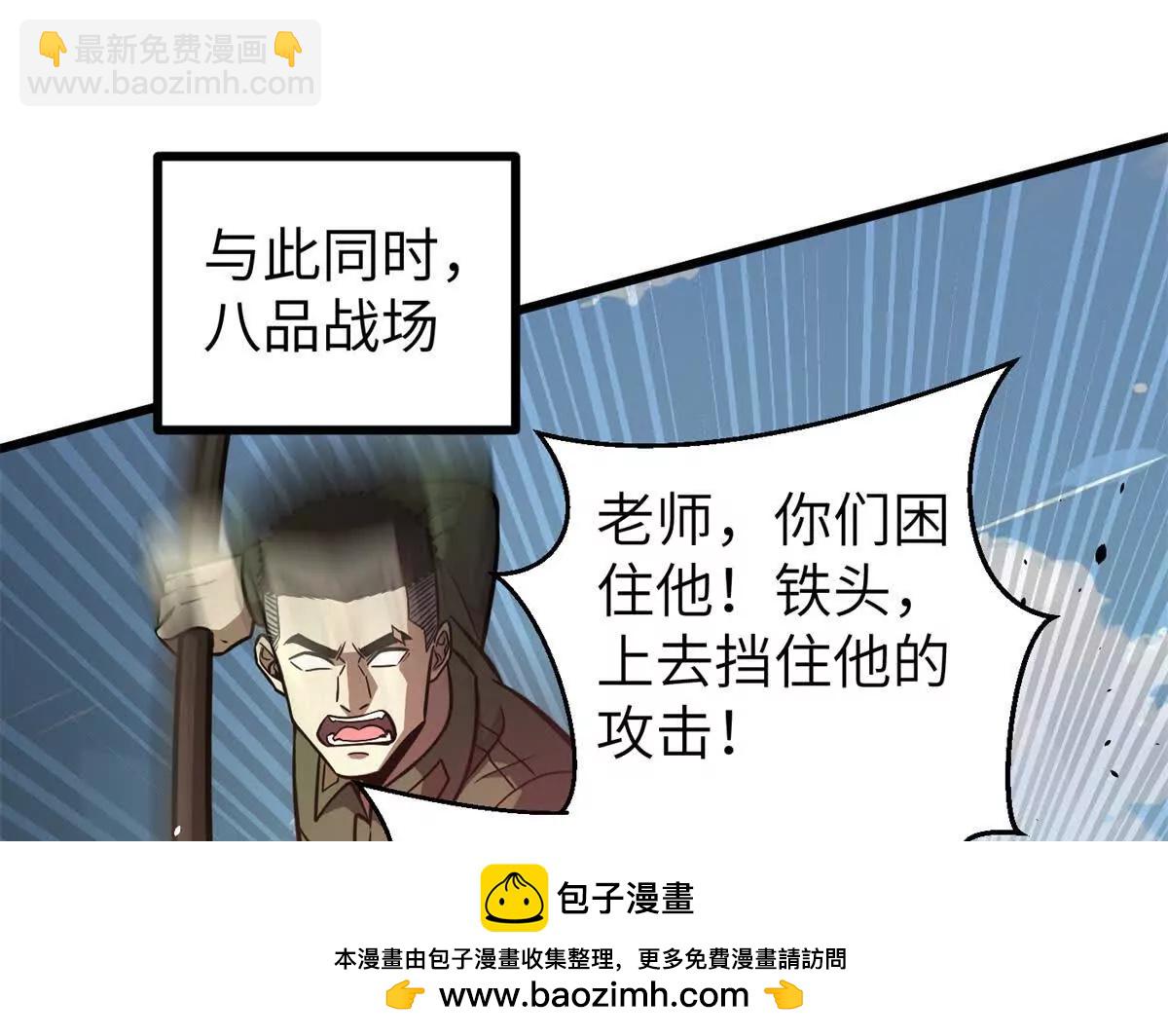 294 刀斩八品(1/3)-第299话
