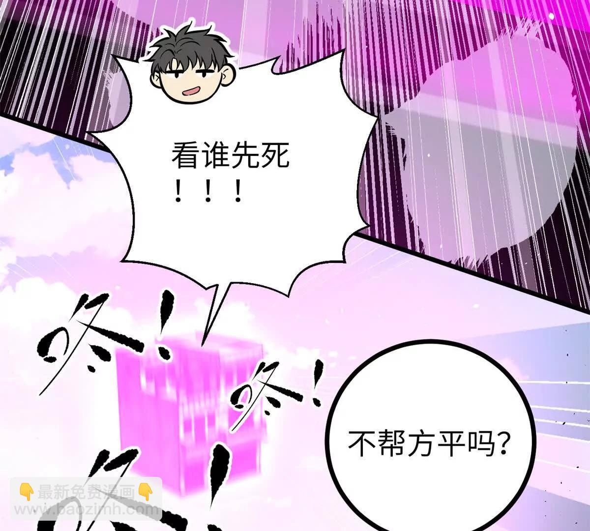 294 刀斩八品(1/3)-第299话