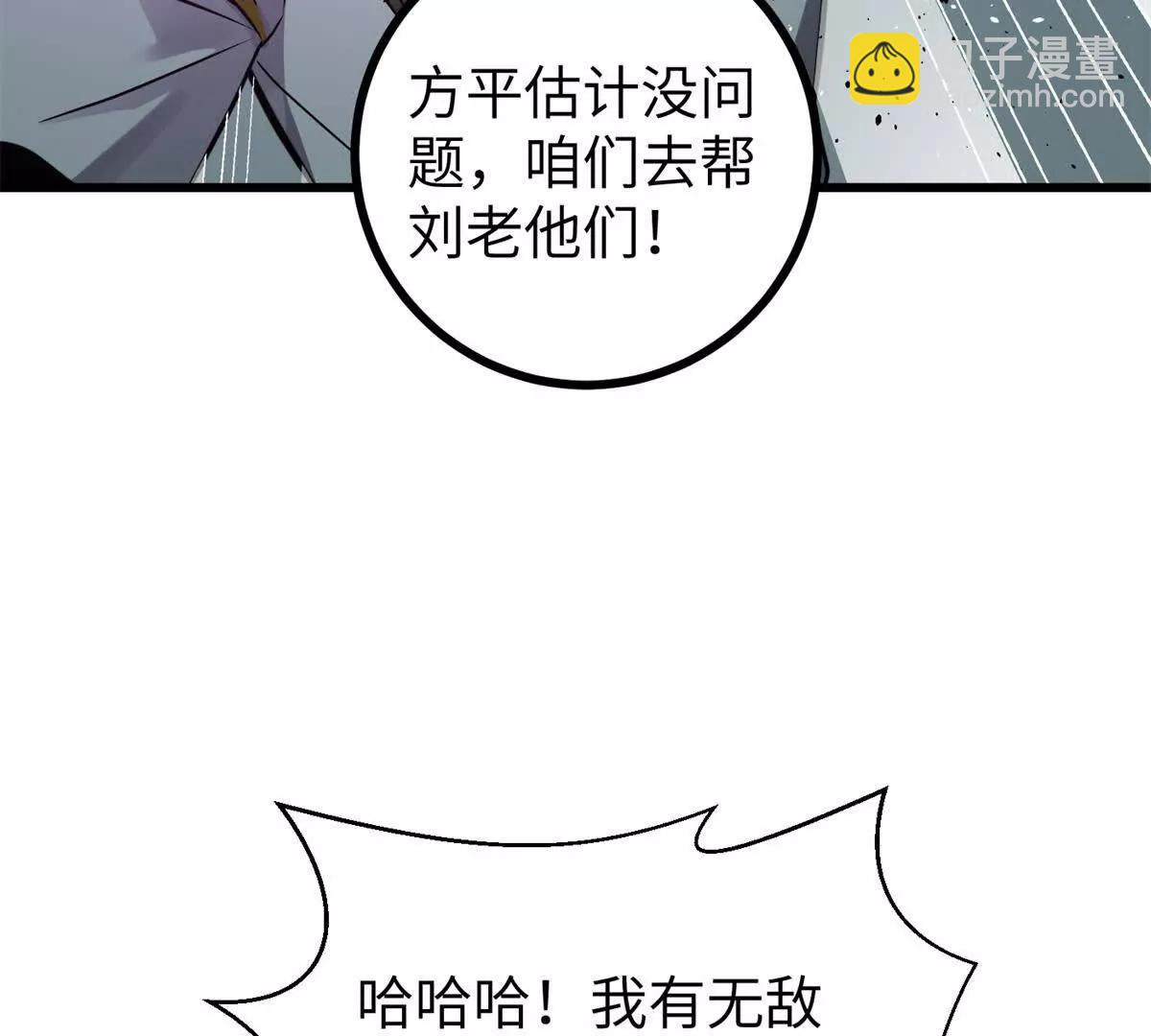 294 刀斩八品(1/3)-第299话