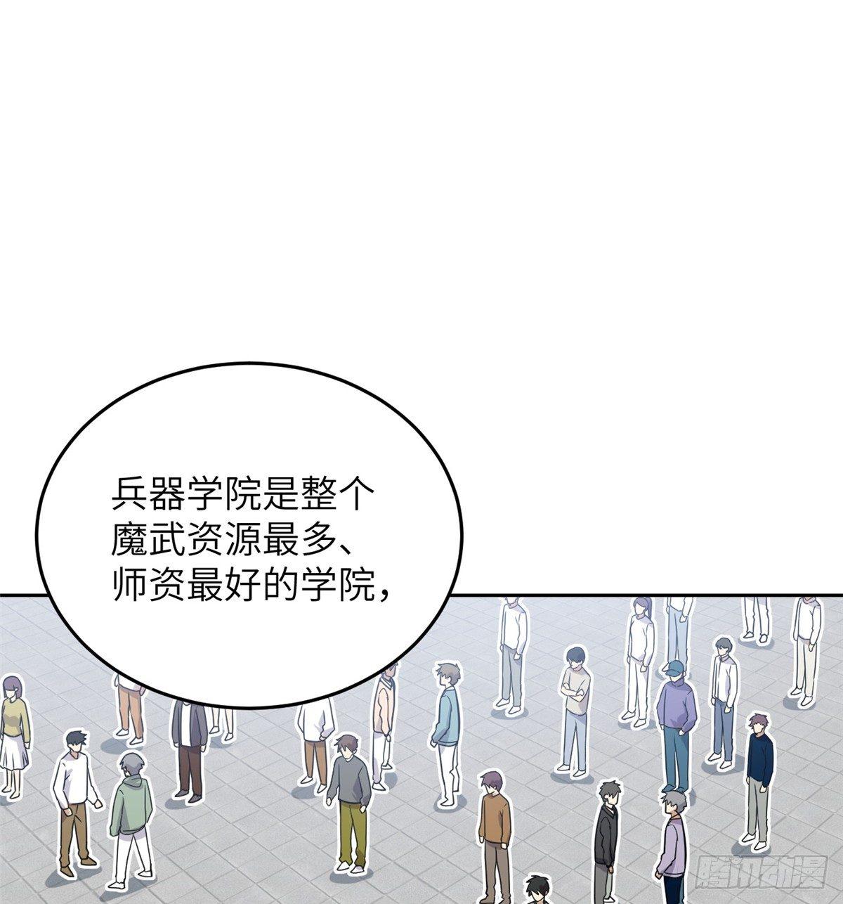 030 引起导师注意(1/2)-第31话
