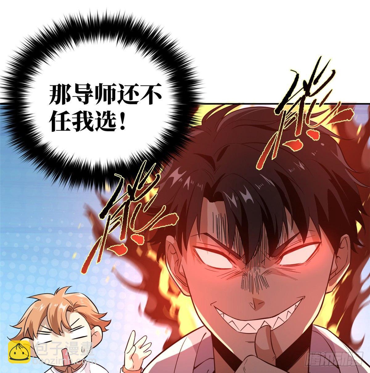 030 引起导师注意(1/2)-第31话