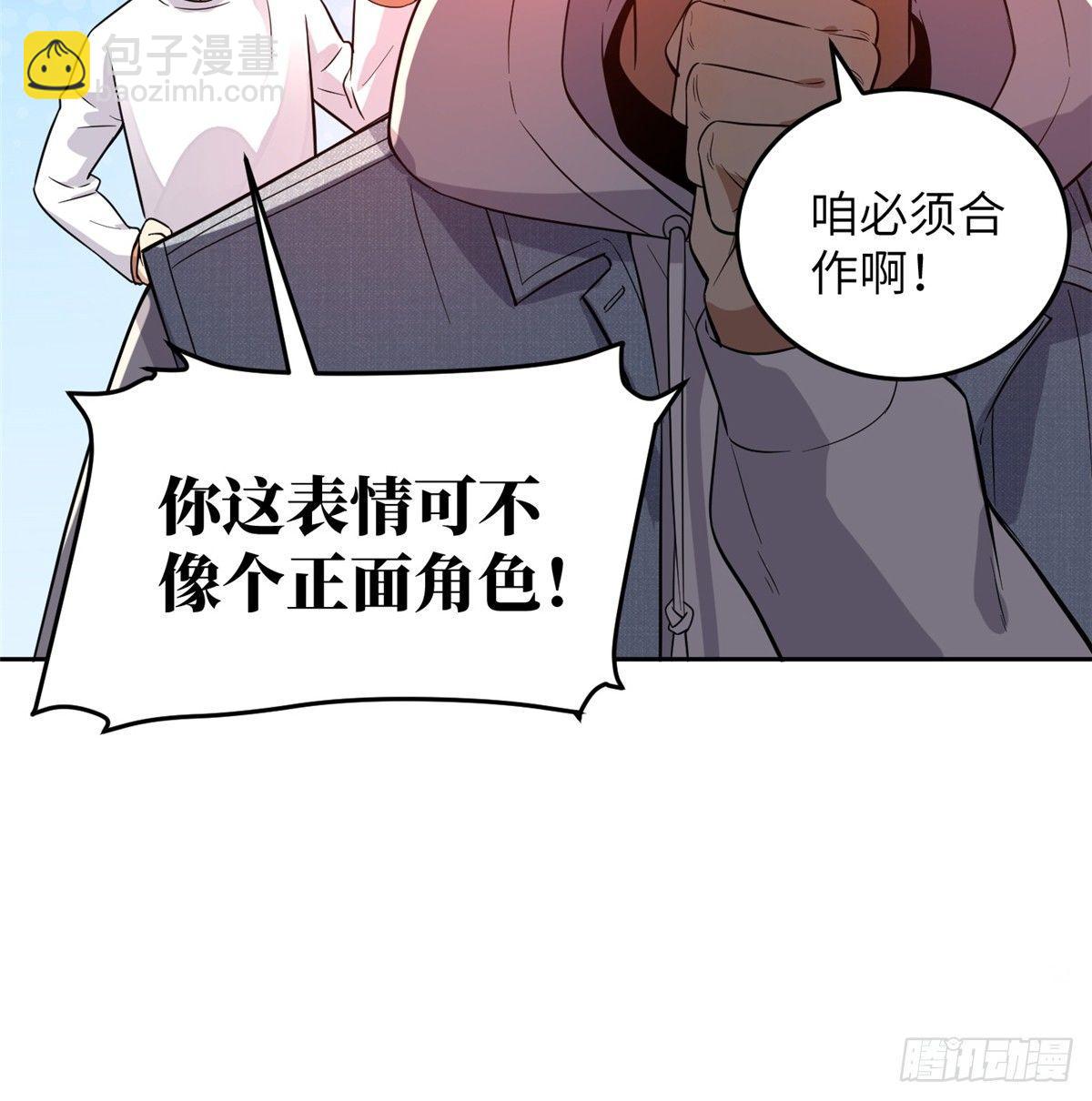 030 引起导师注意(1/2)-第31话