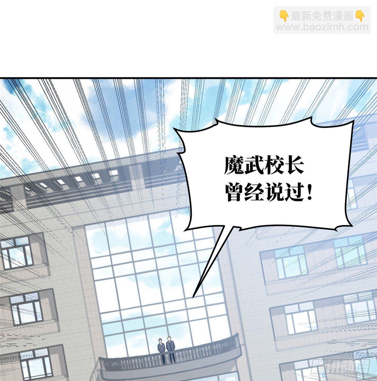 030 引起导师注意(1/2)-第31话