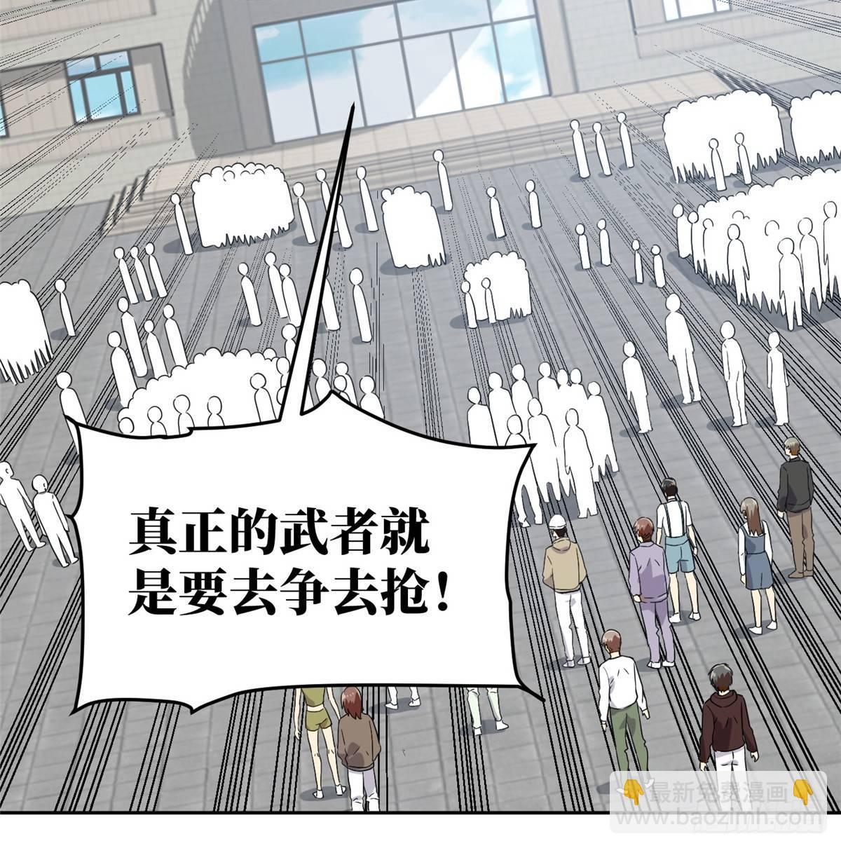 030 引起导师注意(1/2)-第31话