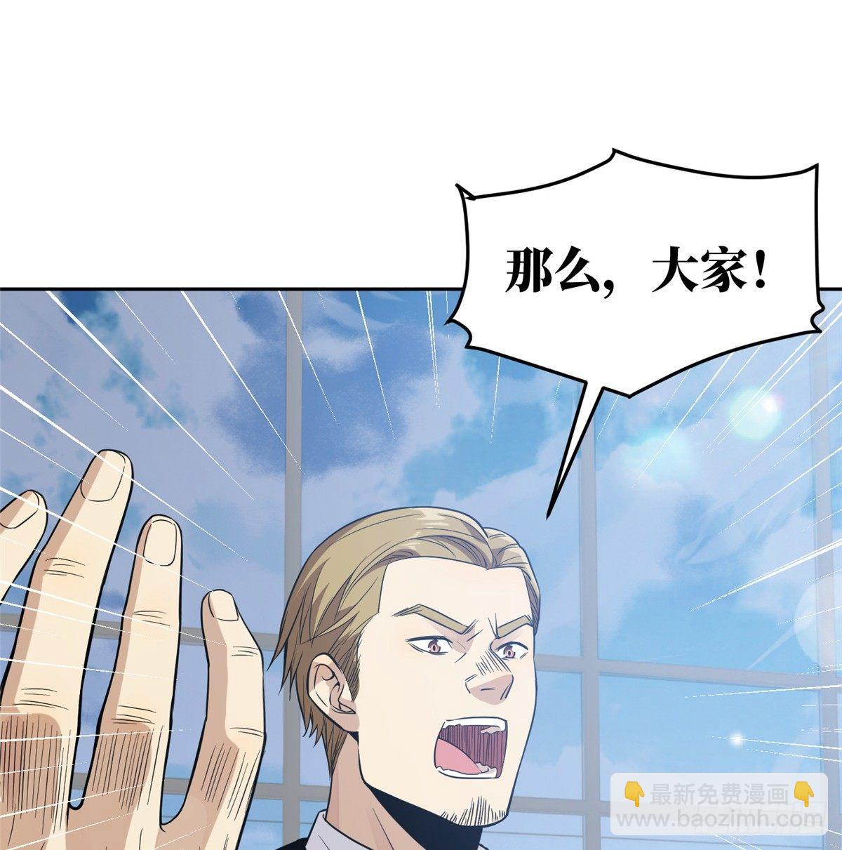 030 引起导师注意(1/2)-第31话
