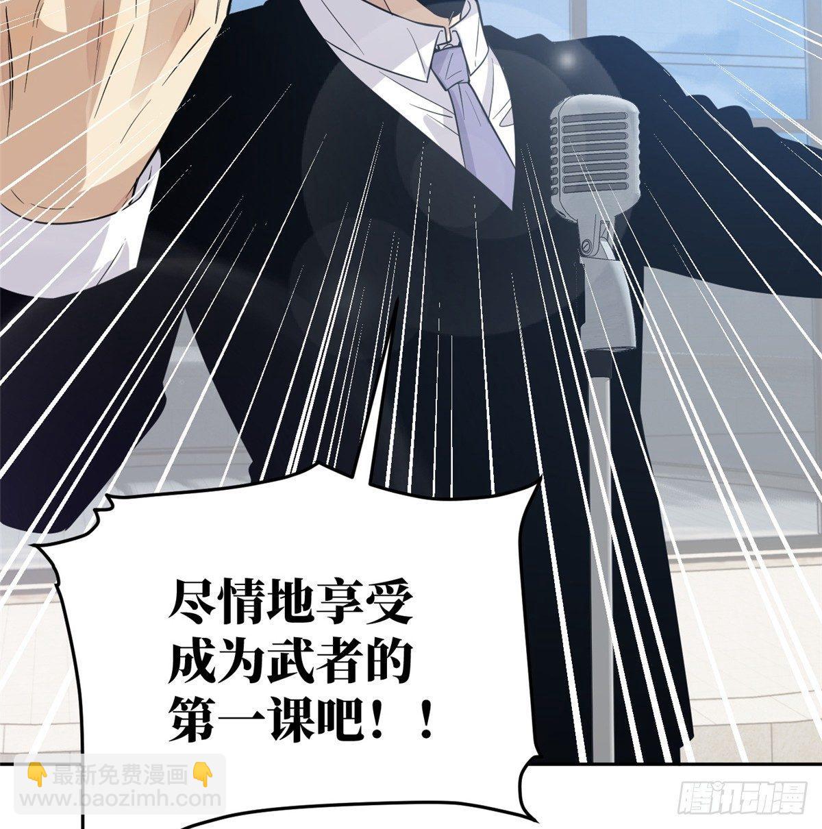 030 引起导师注意(1/2)-第31话