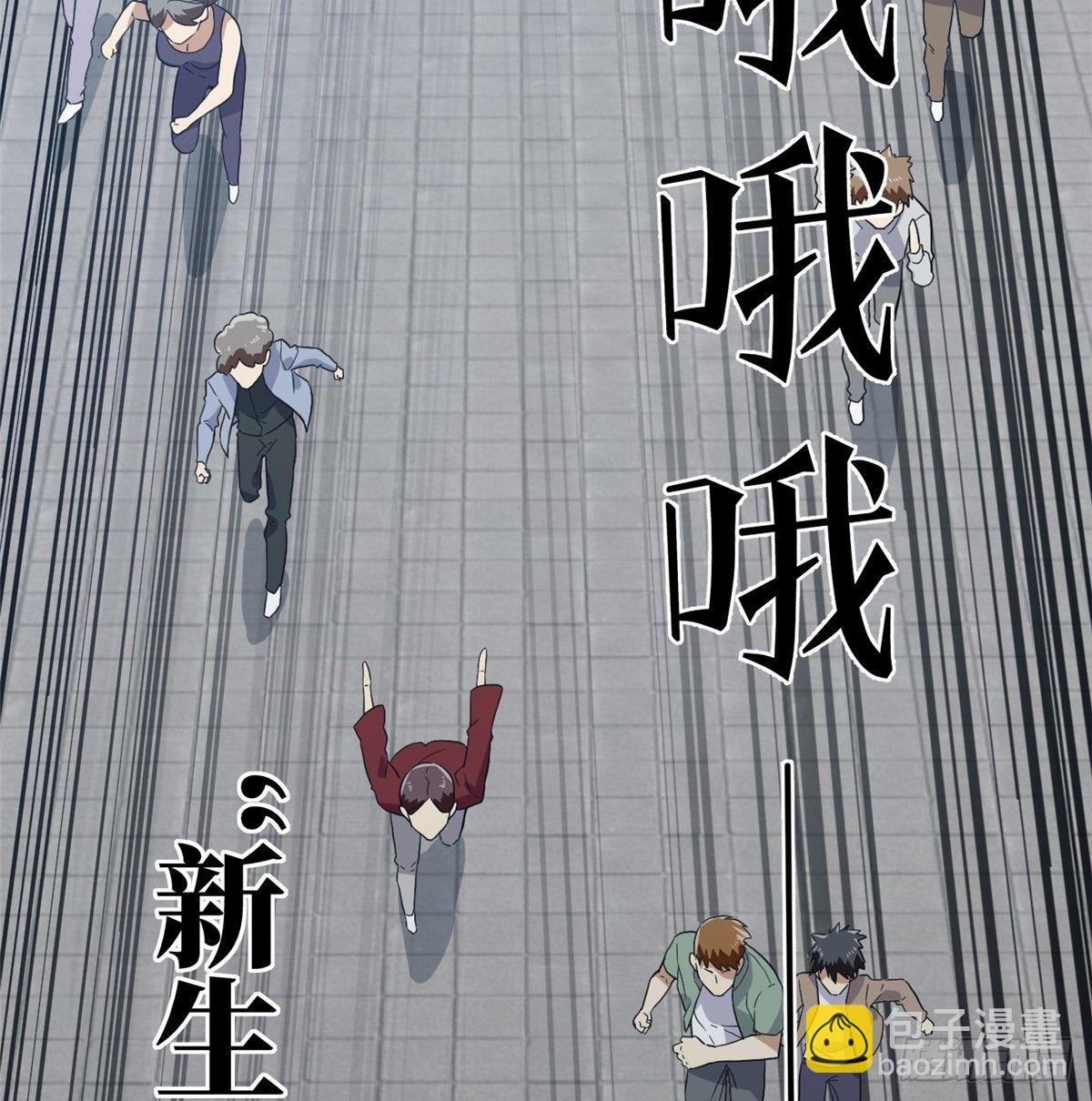 030 引起导师注意(1/2)-第31话
