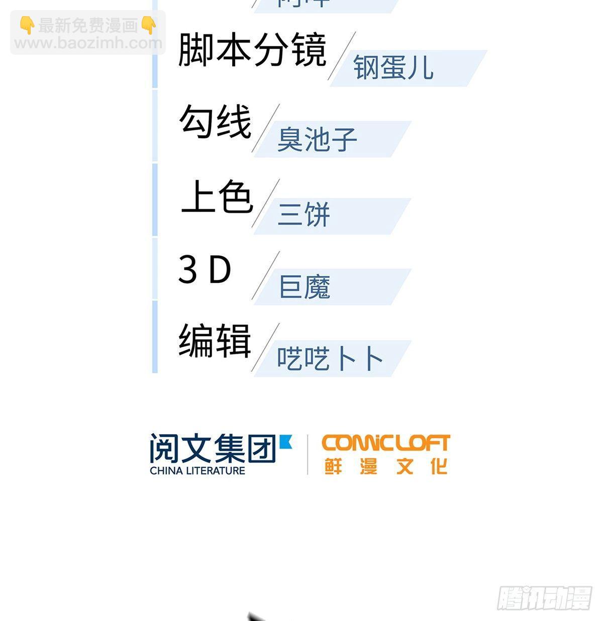 030 引起导师注意(1/2)-第31话