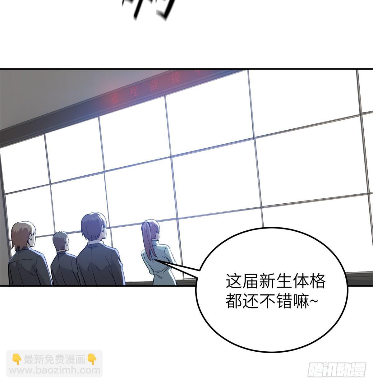 030 引起导师注意(1/2)-第31话