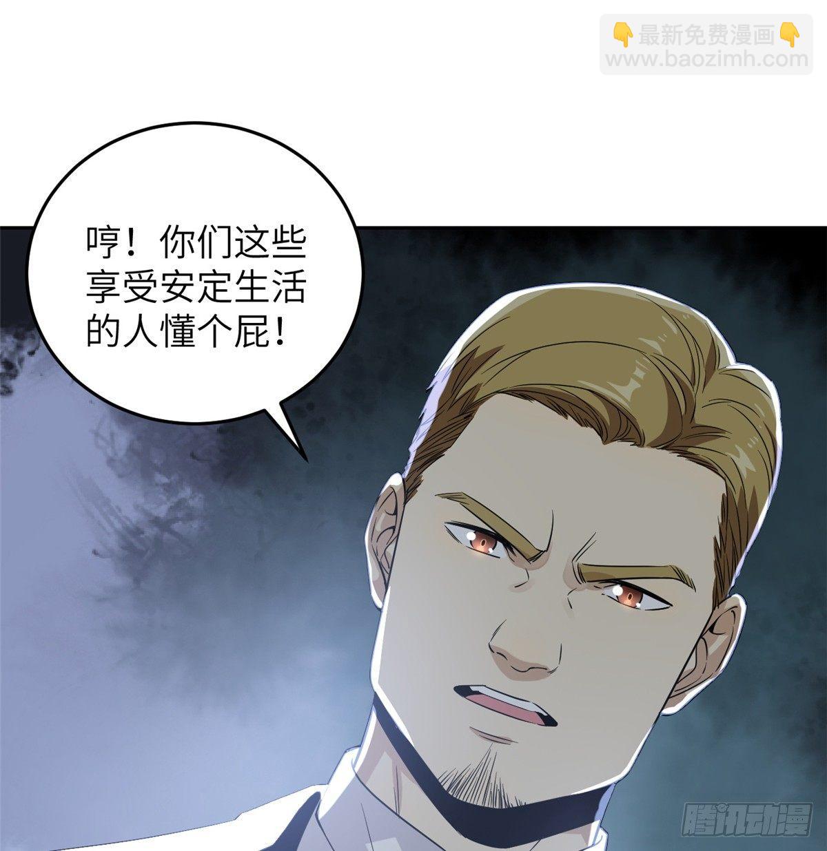 030 引起导师注意(1/2)-第31话