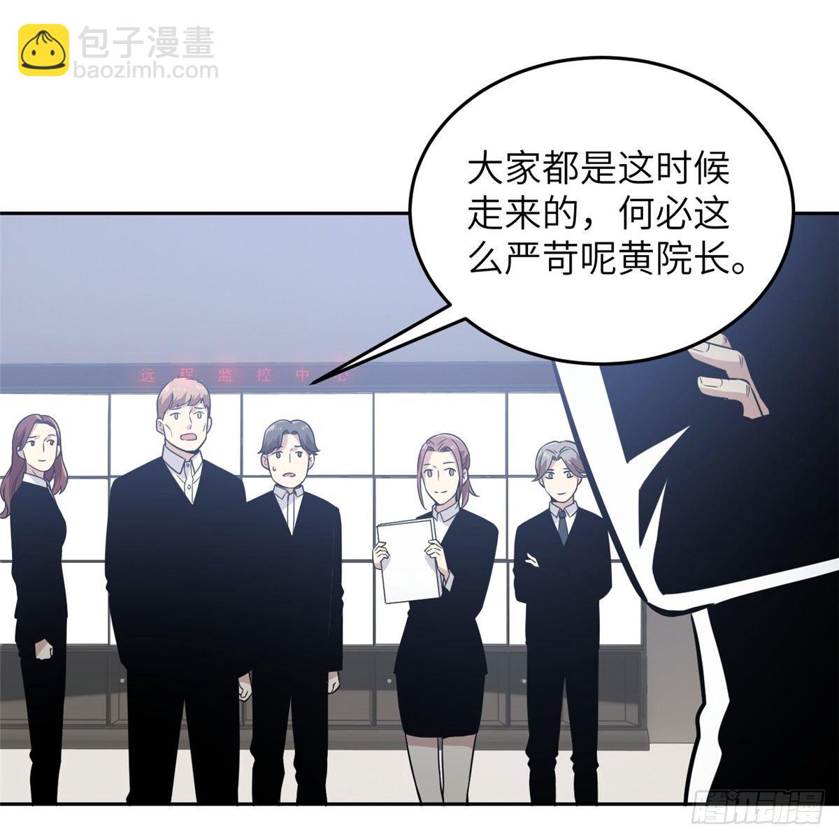 030 引起导师注意(1/2)-第31话