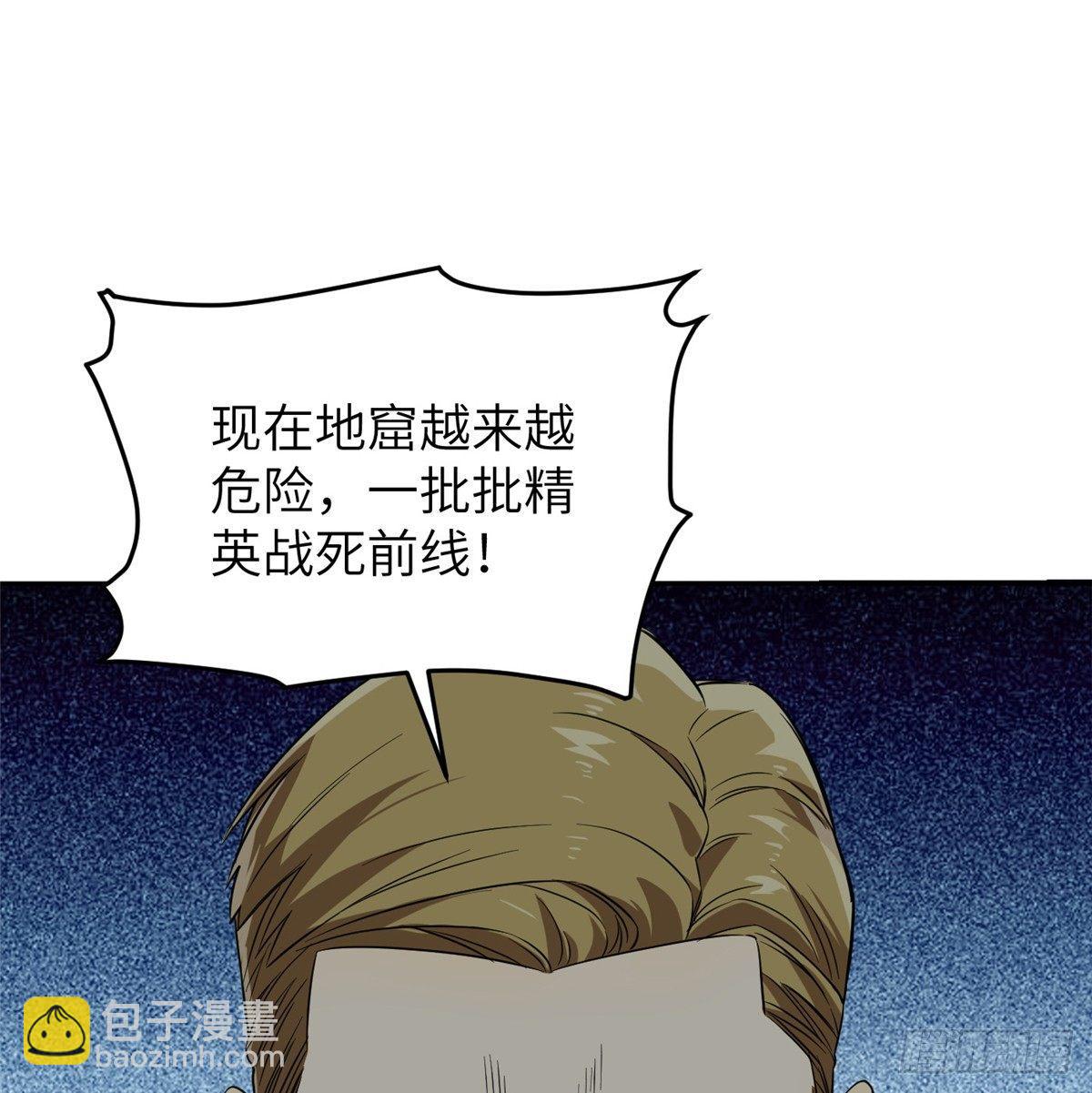 030 引起导师注意(1/2)-第31话