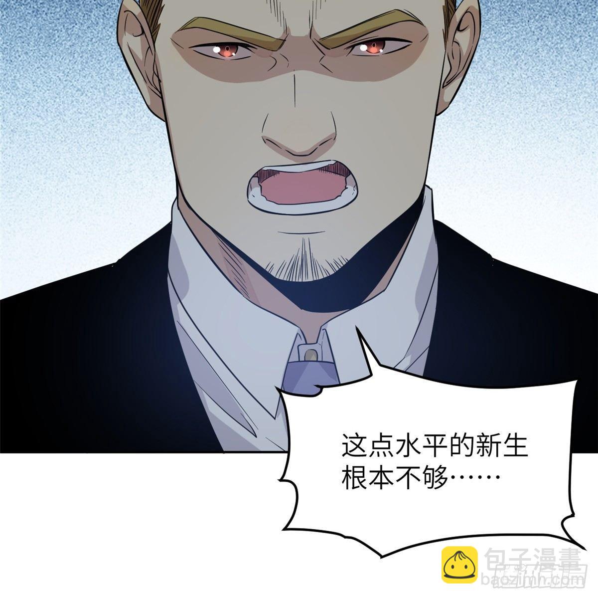 030 引起导师注意(1/2)-第31话