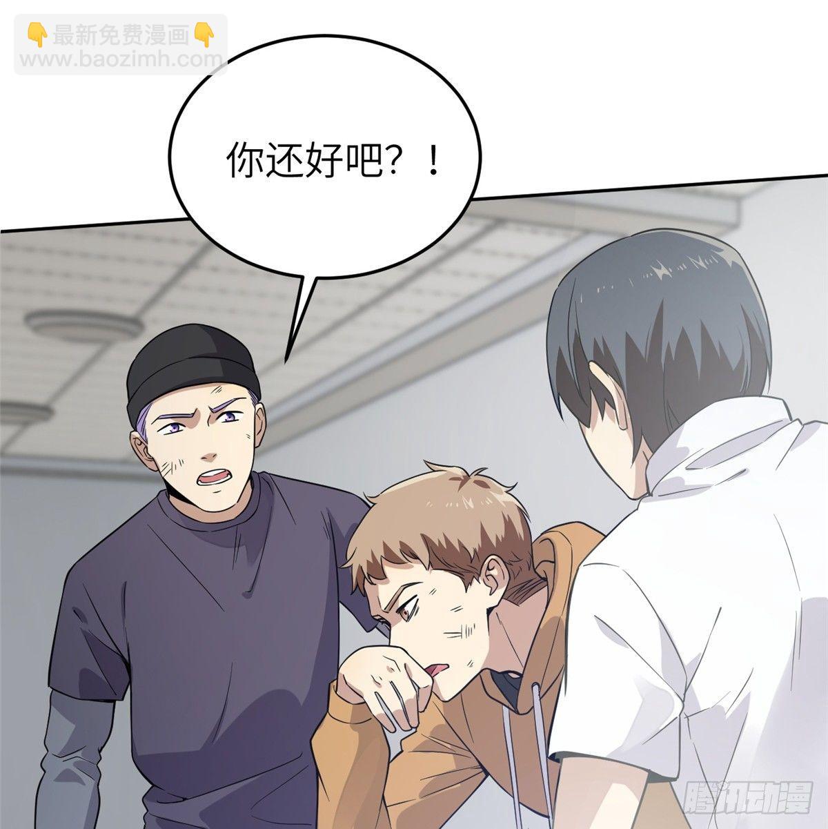 030 引起导师注意(1/2)-第31话