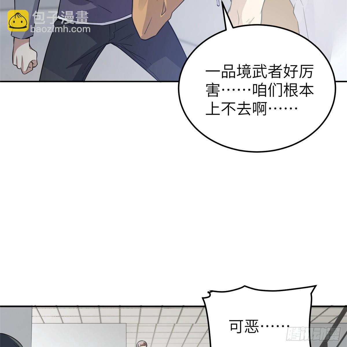 030 引起导师注意(1/2)-第31话