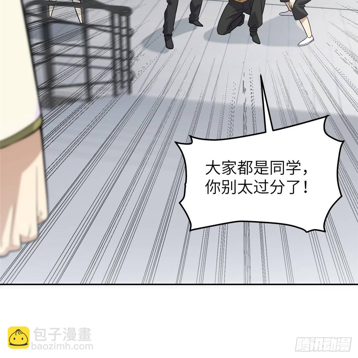 030 引起导师注意(1/2)-第31话