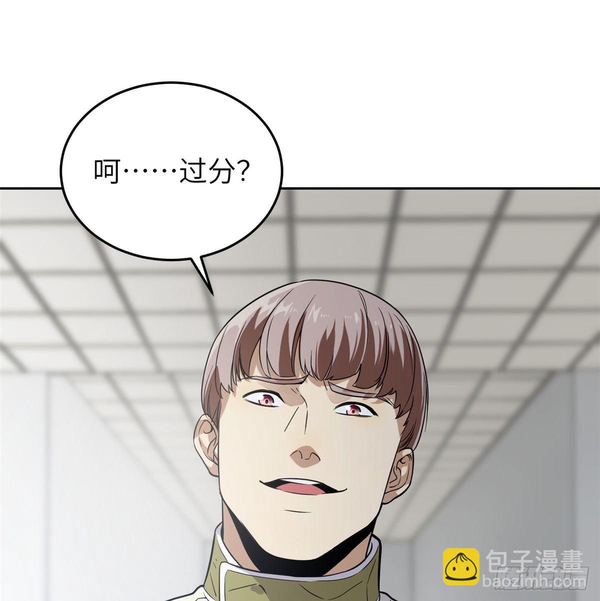 030 引起导师注意(1/2)-第31话